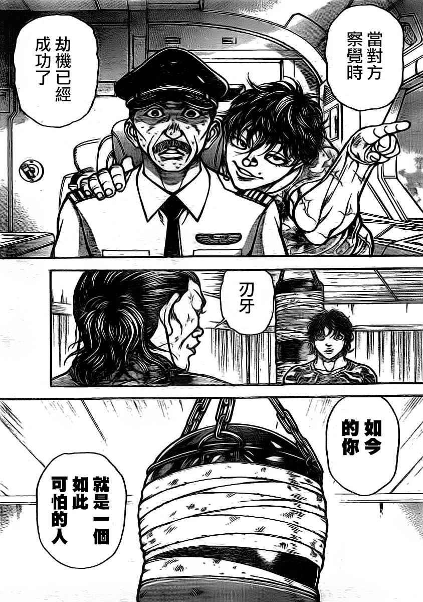 第174话