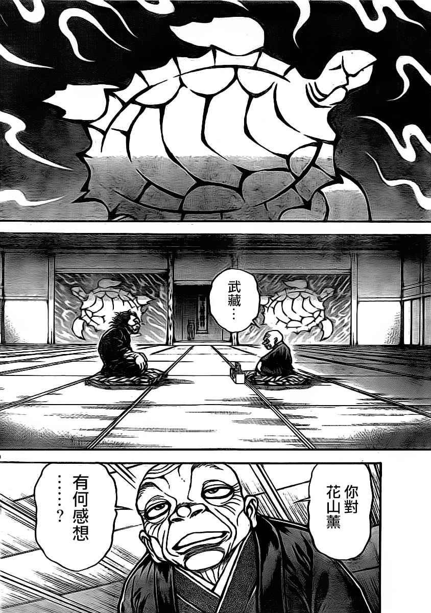 第174话