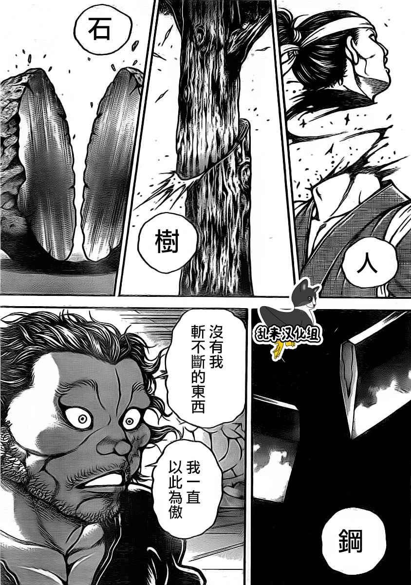 第174话