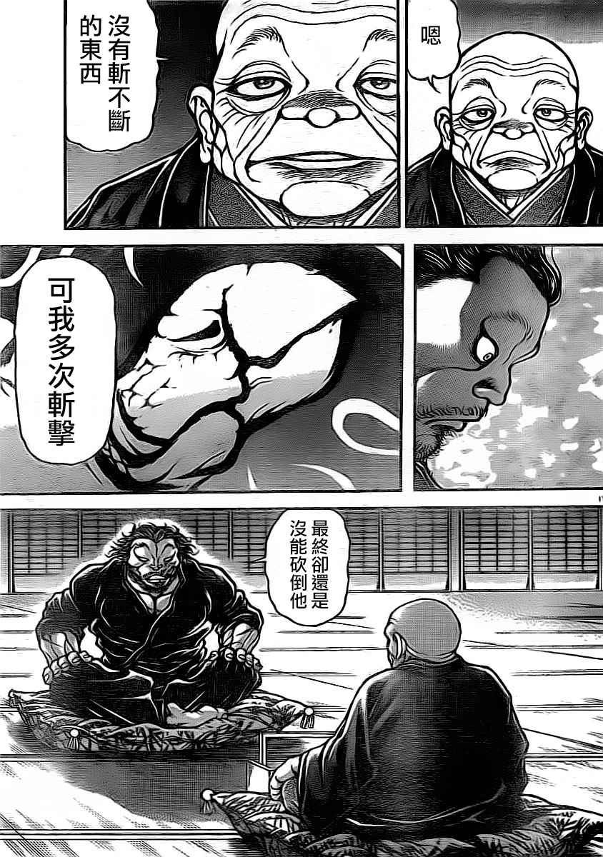 第174话