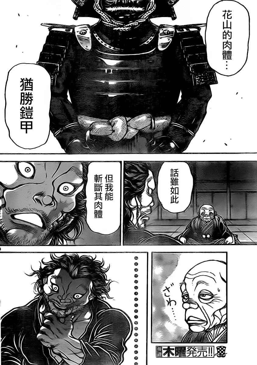 第174话
