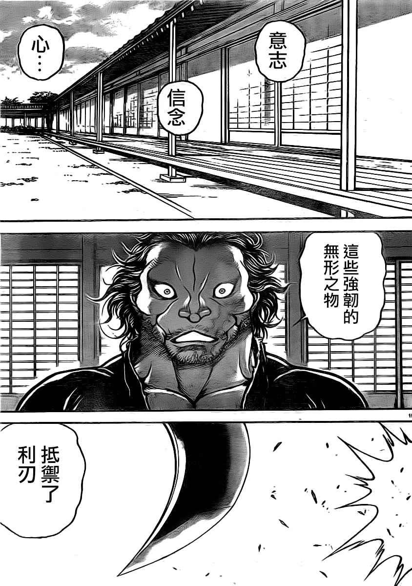 第174话