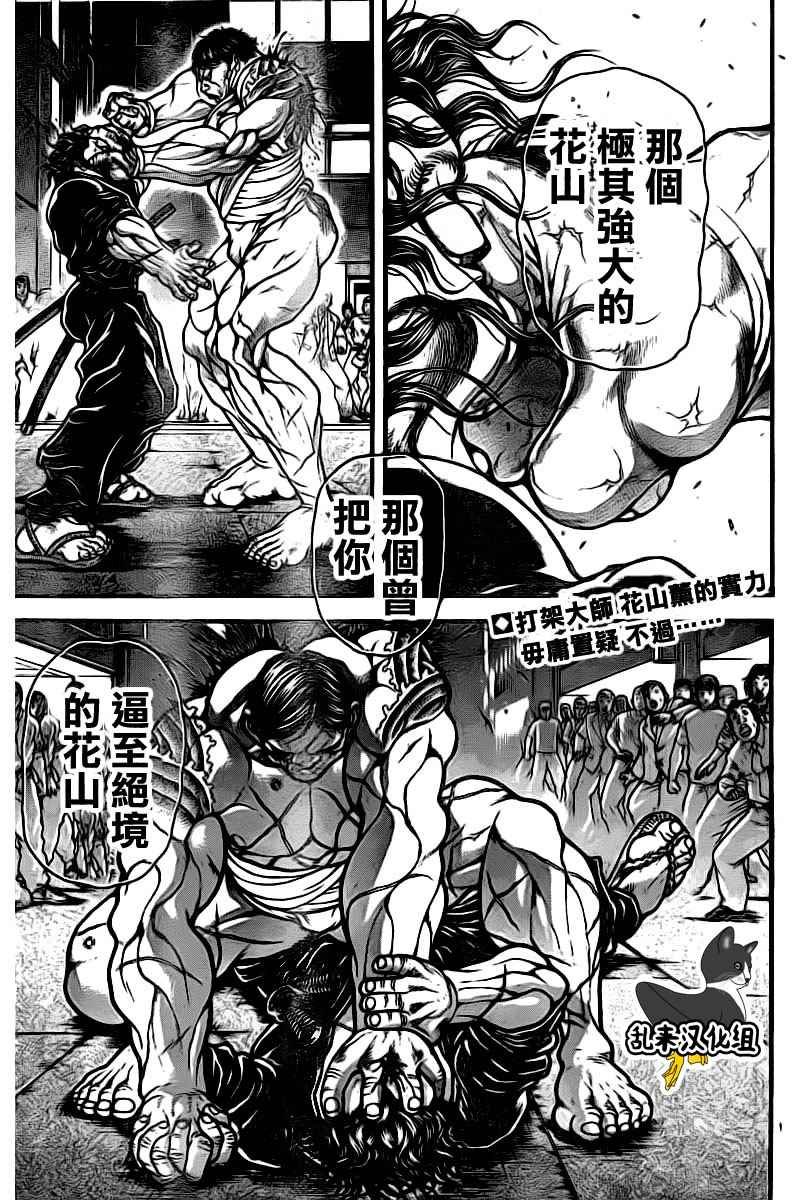 第175话