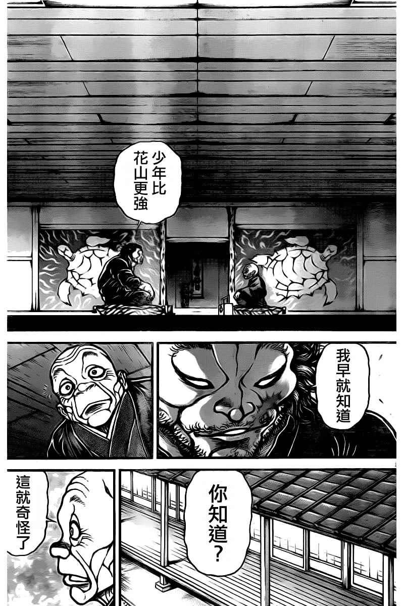 第175话