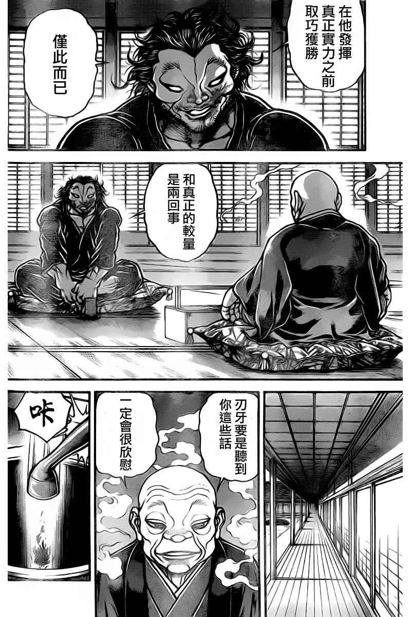 第175话
