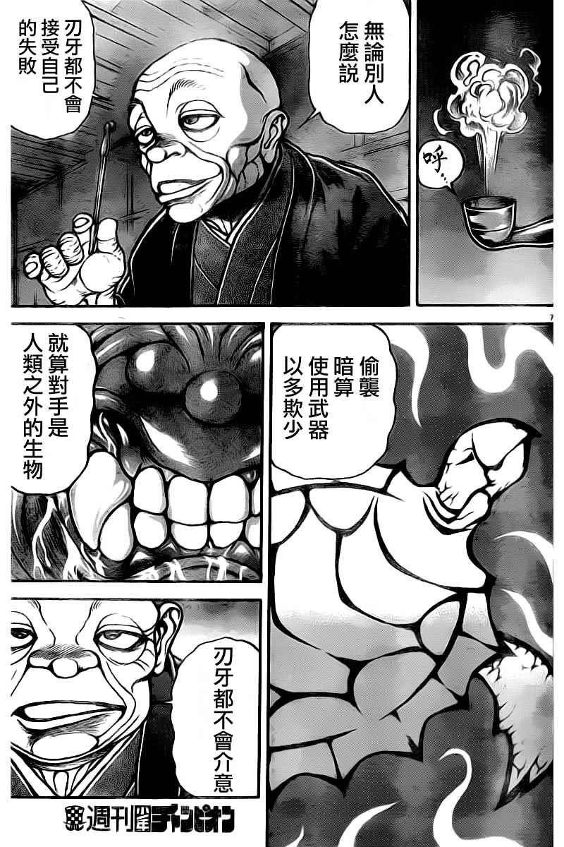 第175话