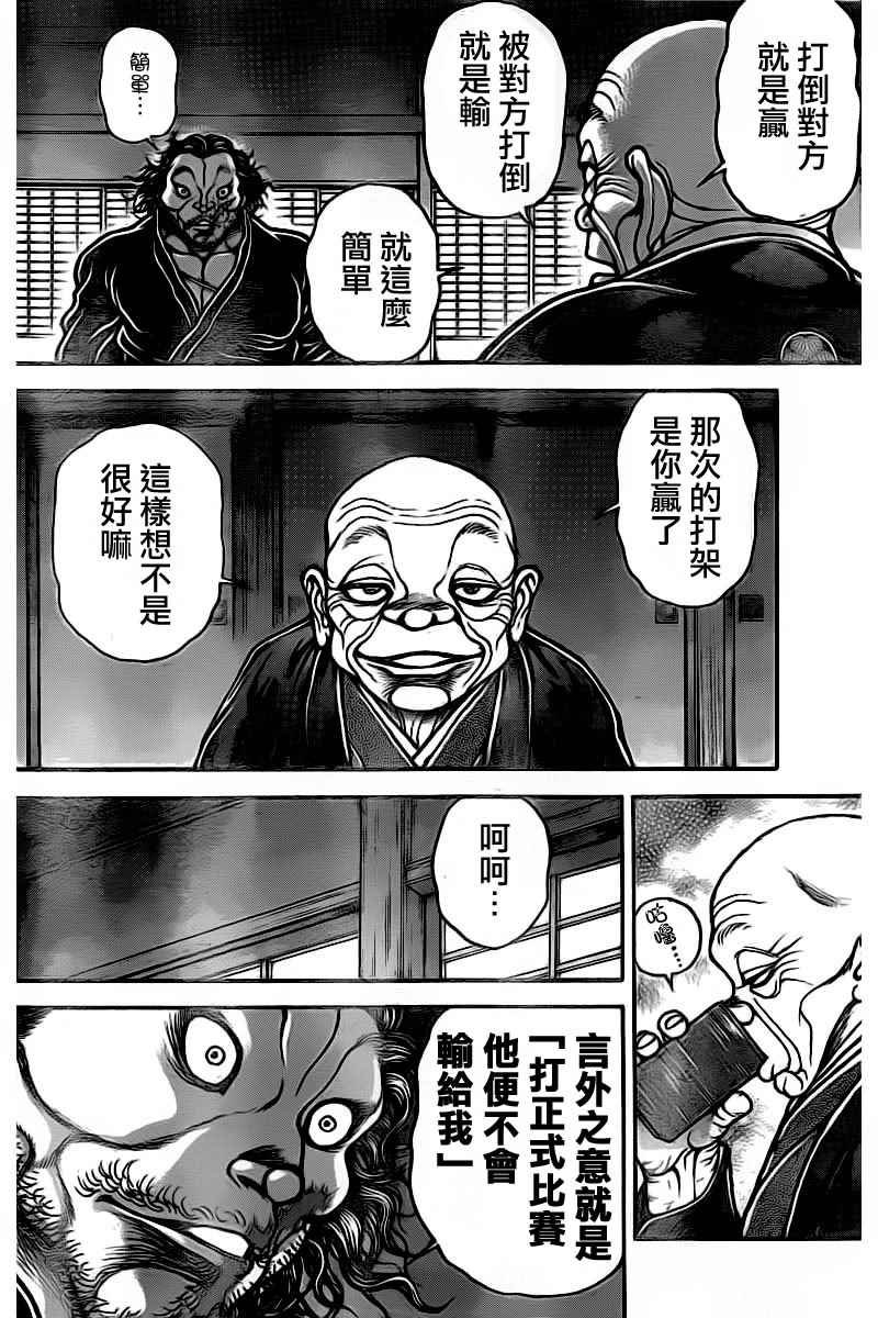 第175话