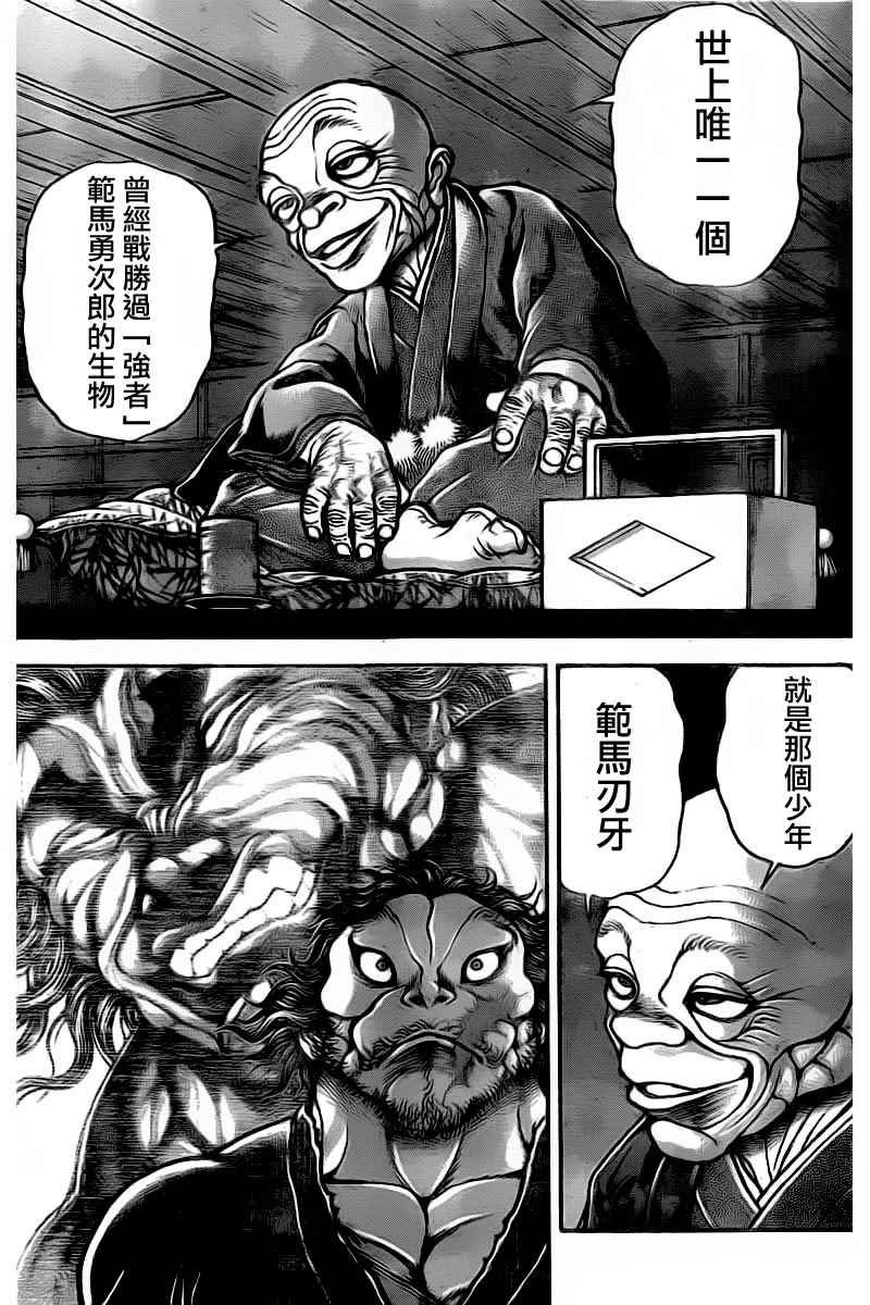 第175话