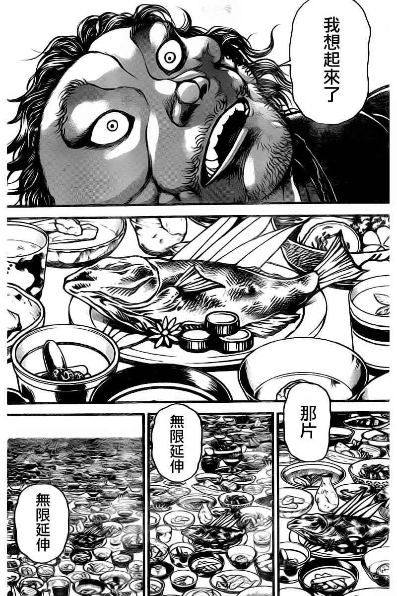 第175话
