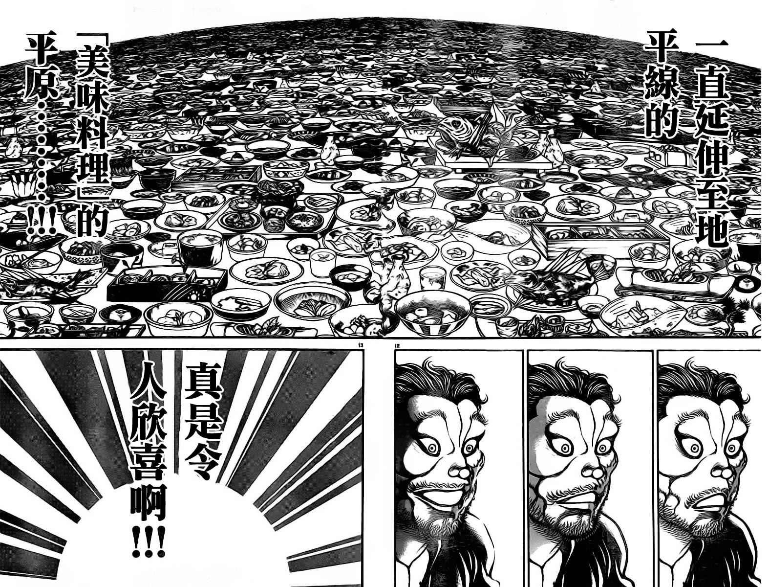 第175话