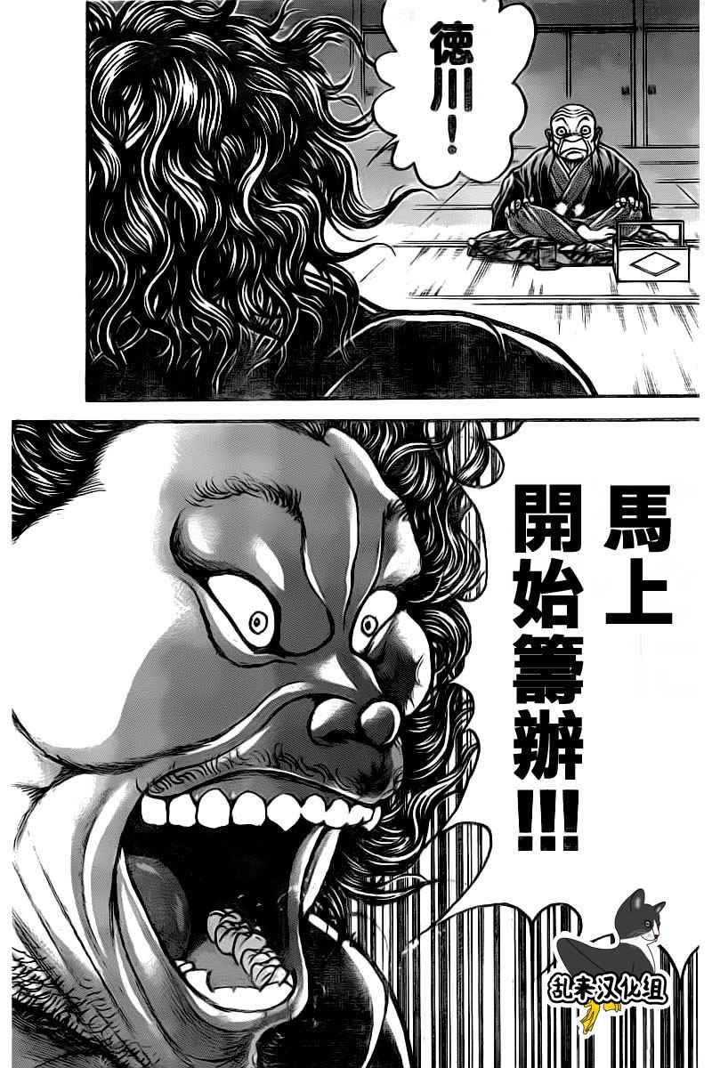 第175话