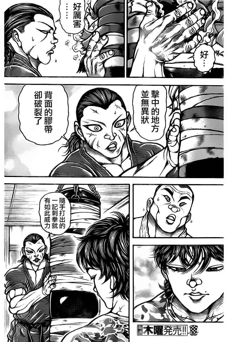 第175话