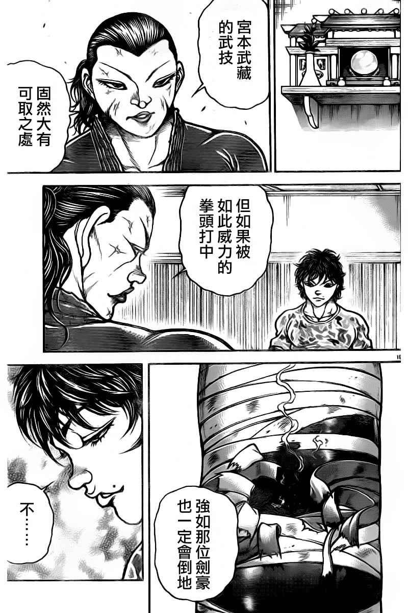 第175话