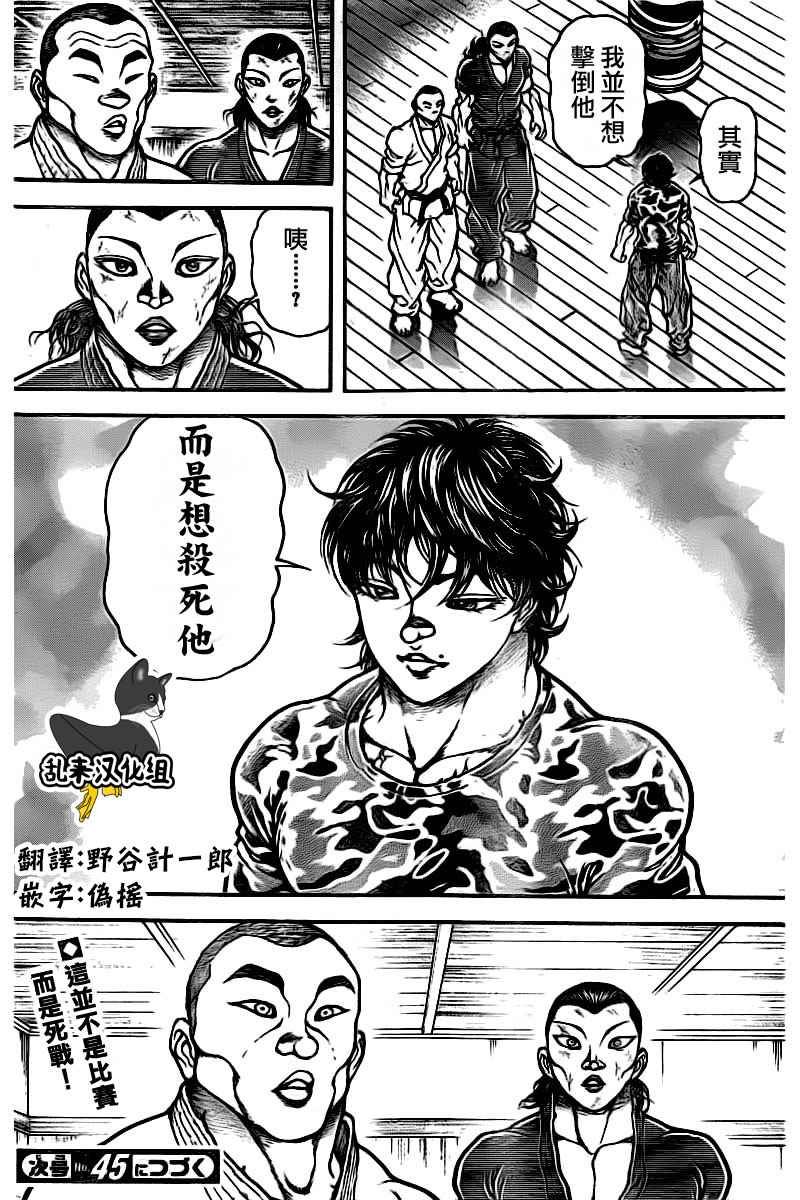 第175话