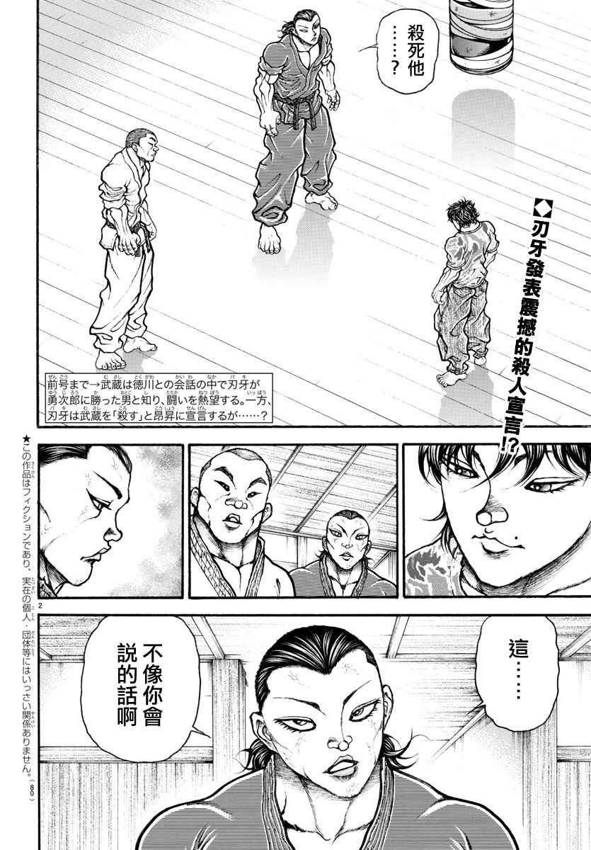 第176话