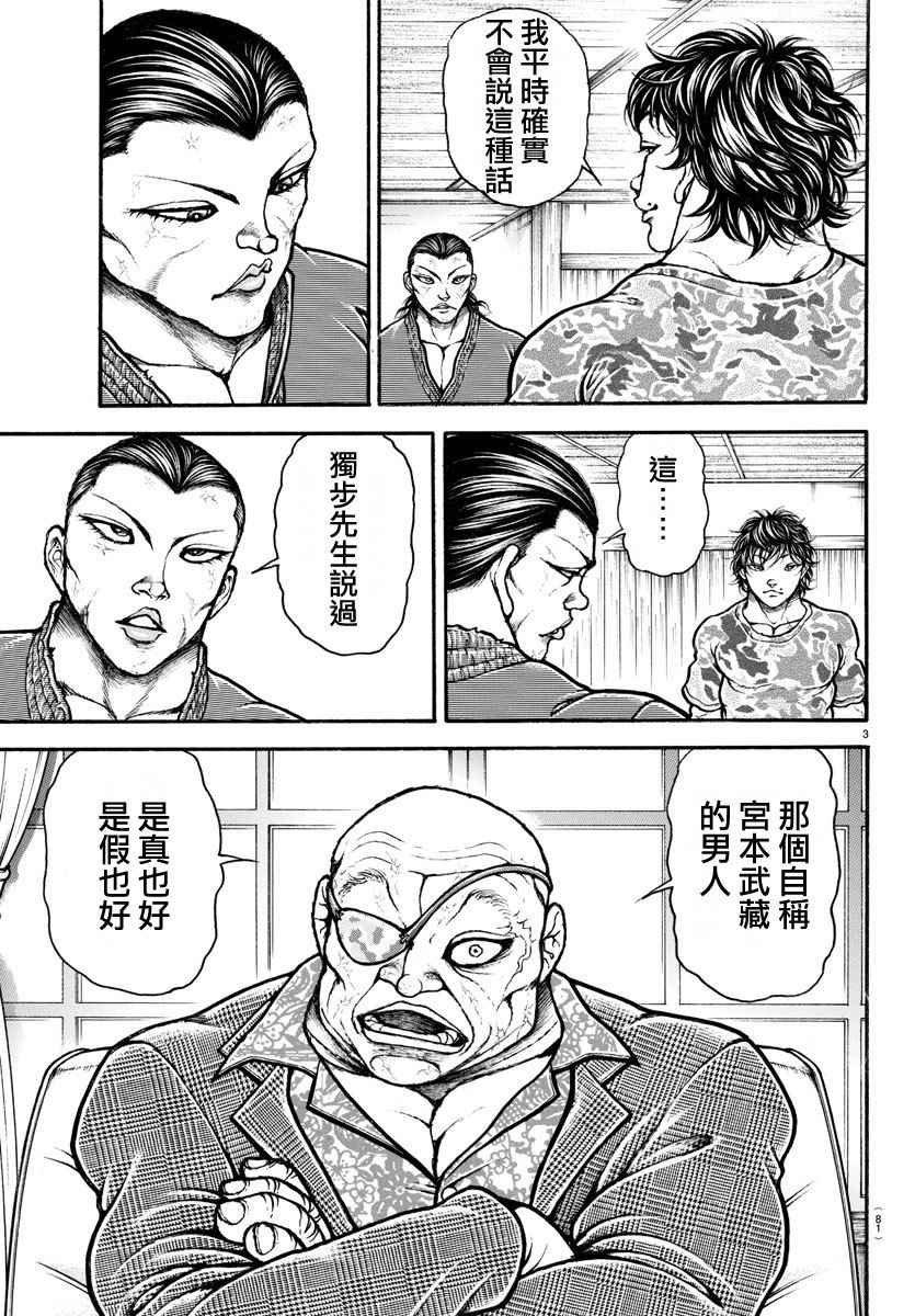 第176话