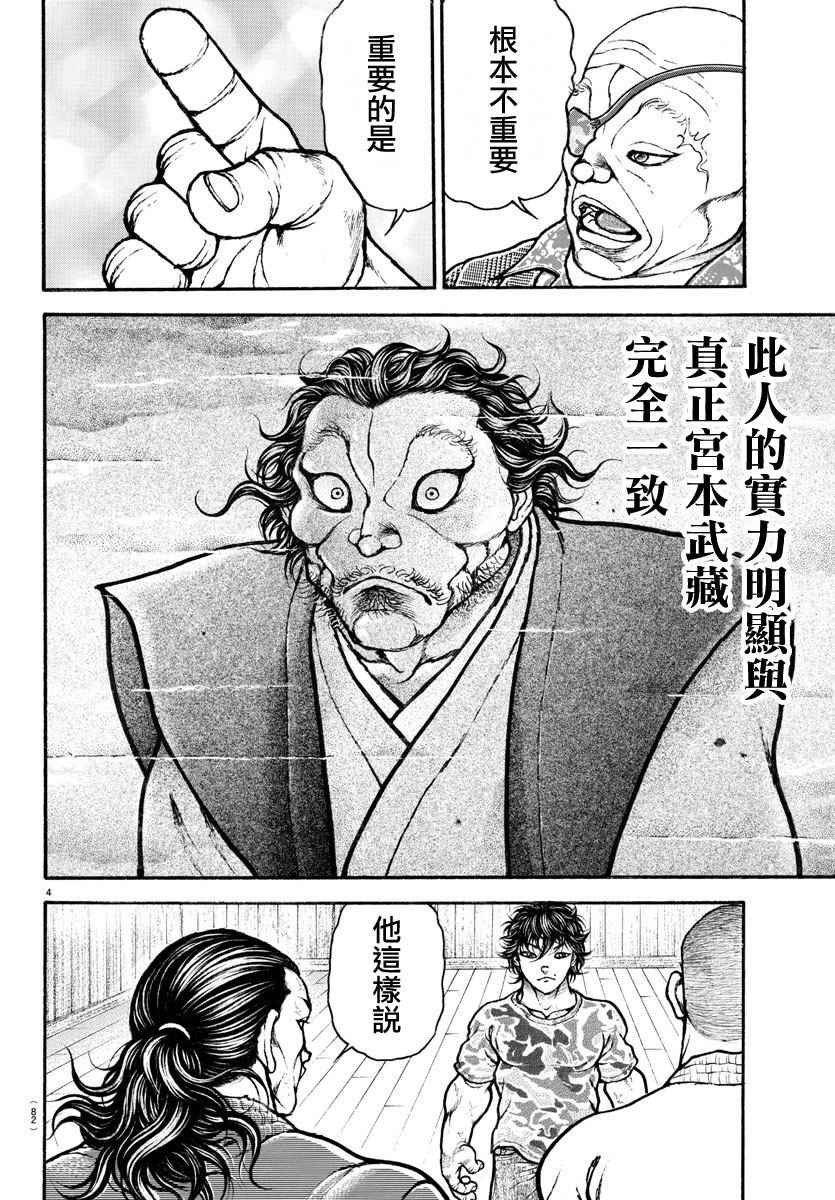 第176话
