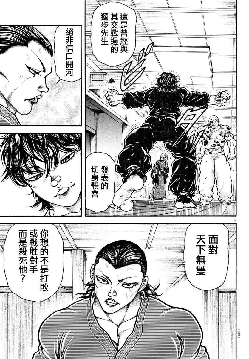 第176话