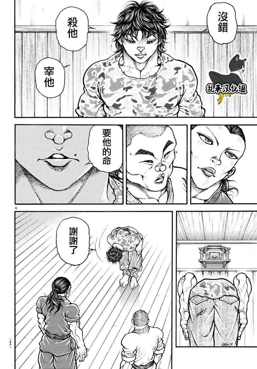 第176话