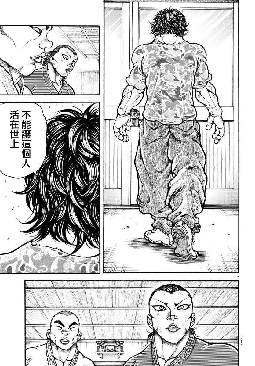 第176话