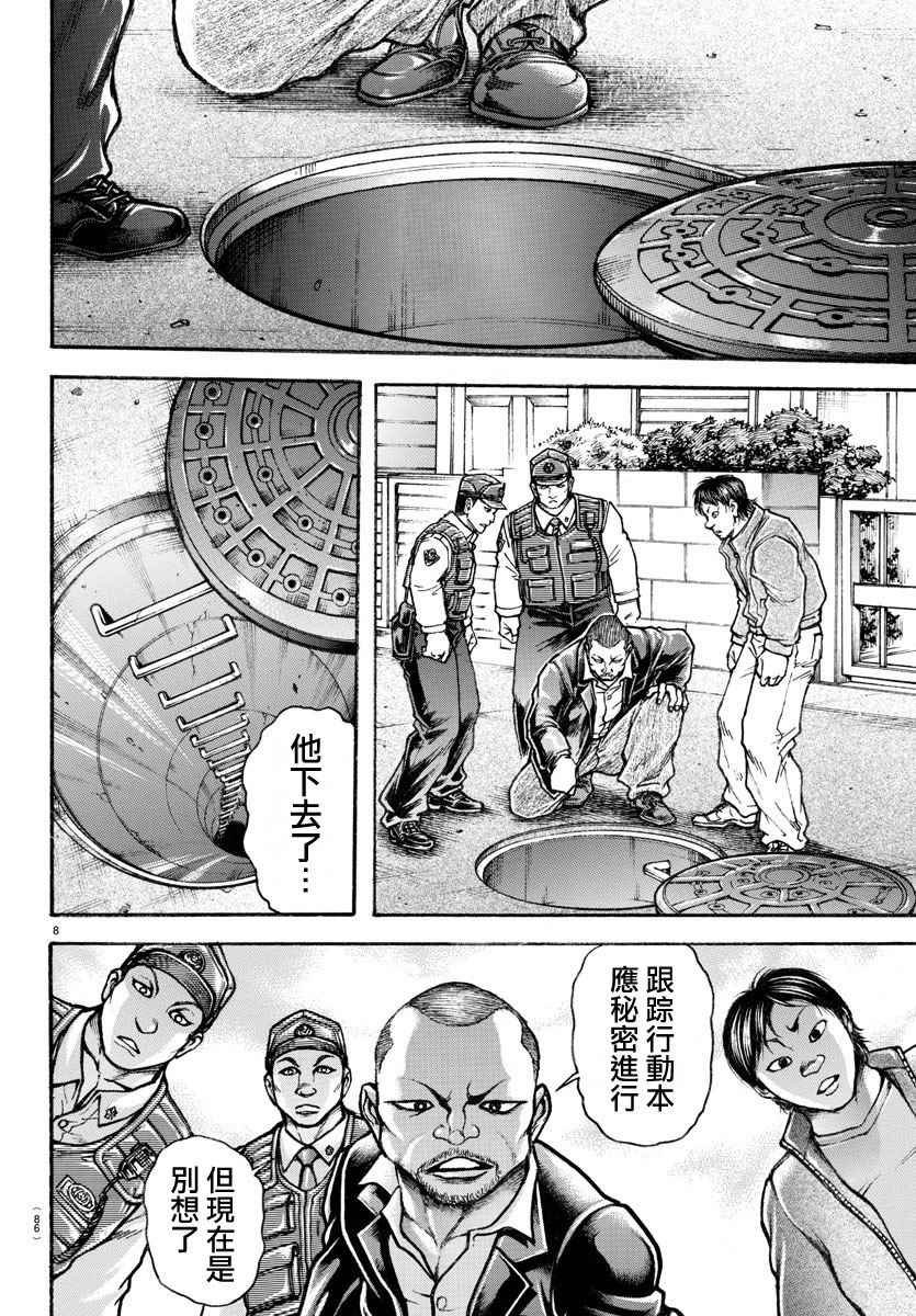 第176话