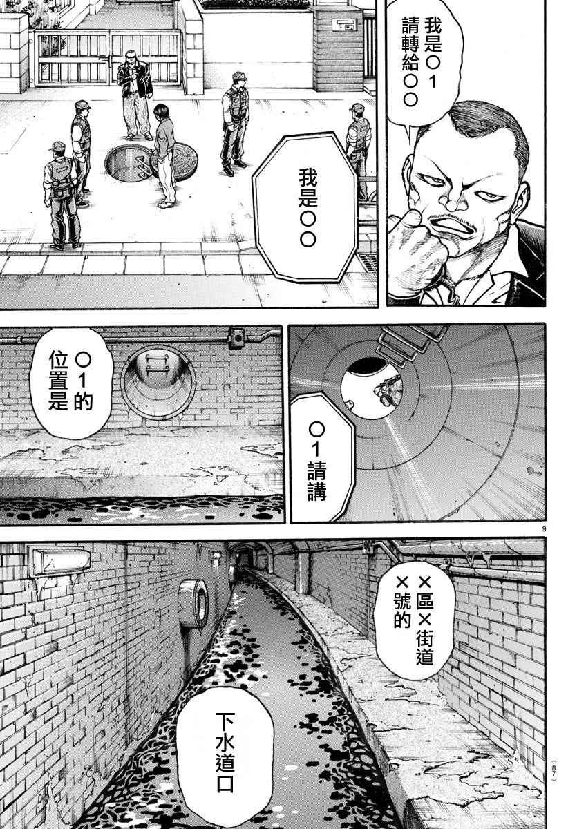 第176话