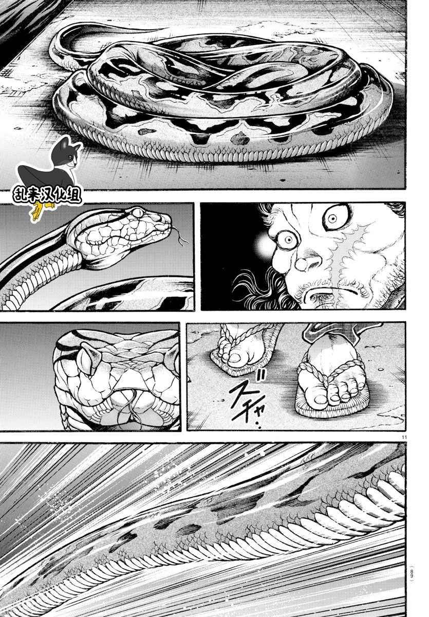 第176话