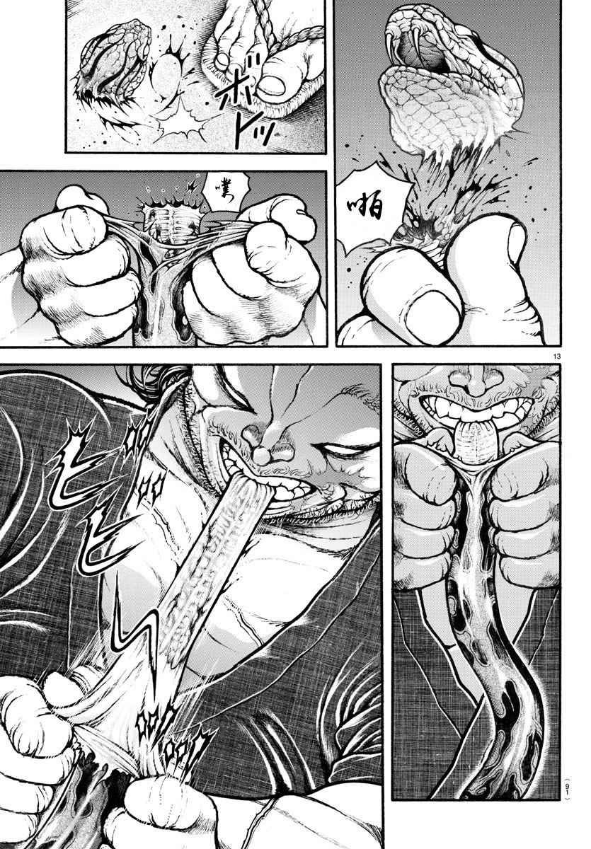 第176话