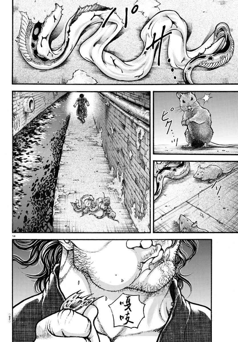 第176话