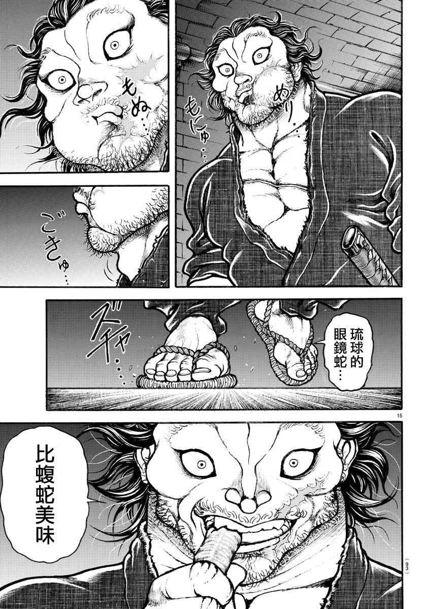 第176话