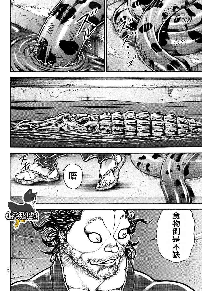 第176话