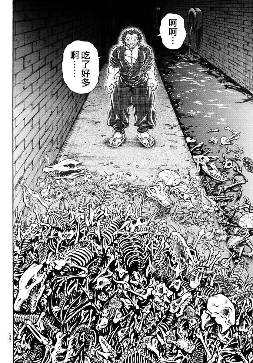 第176话