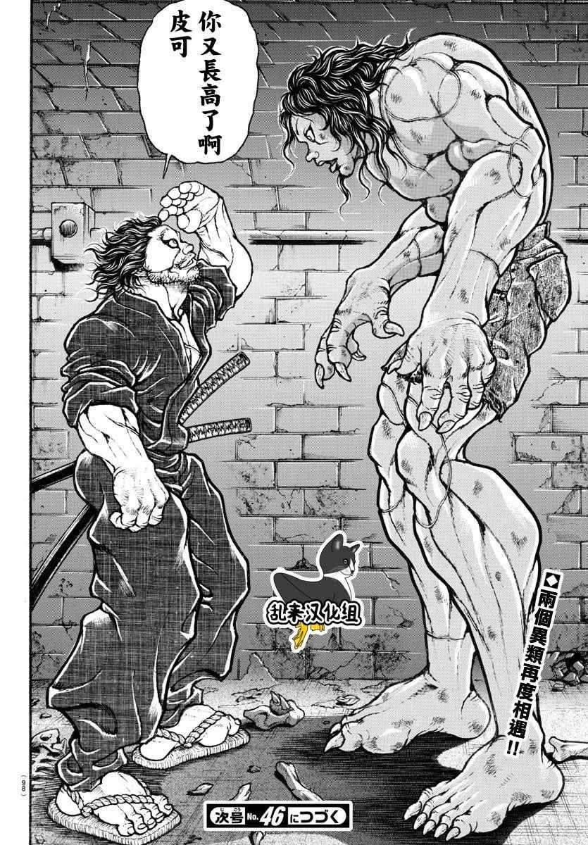 第176话