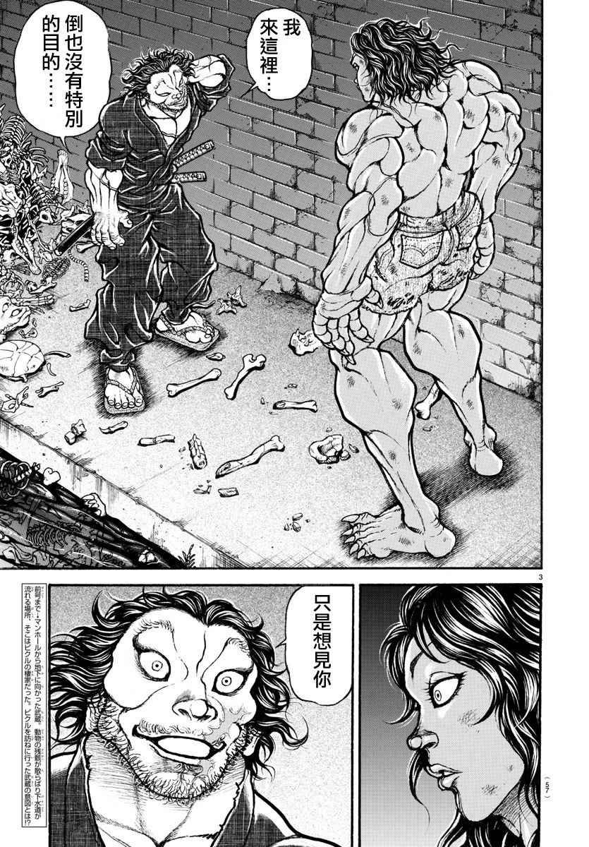 第177话
