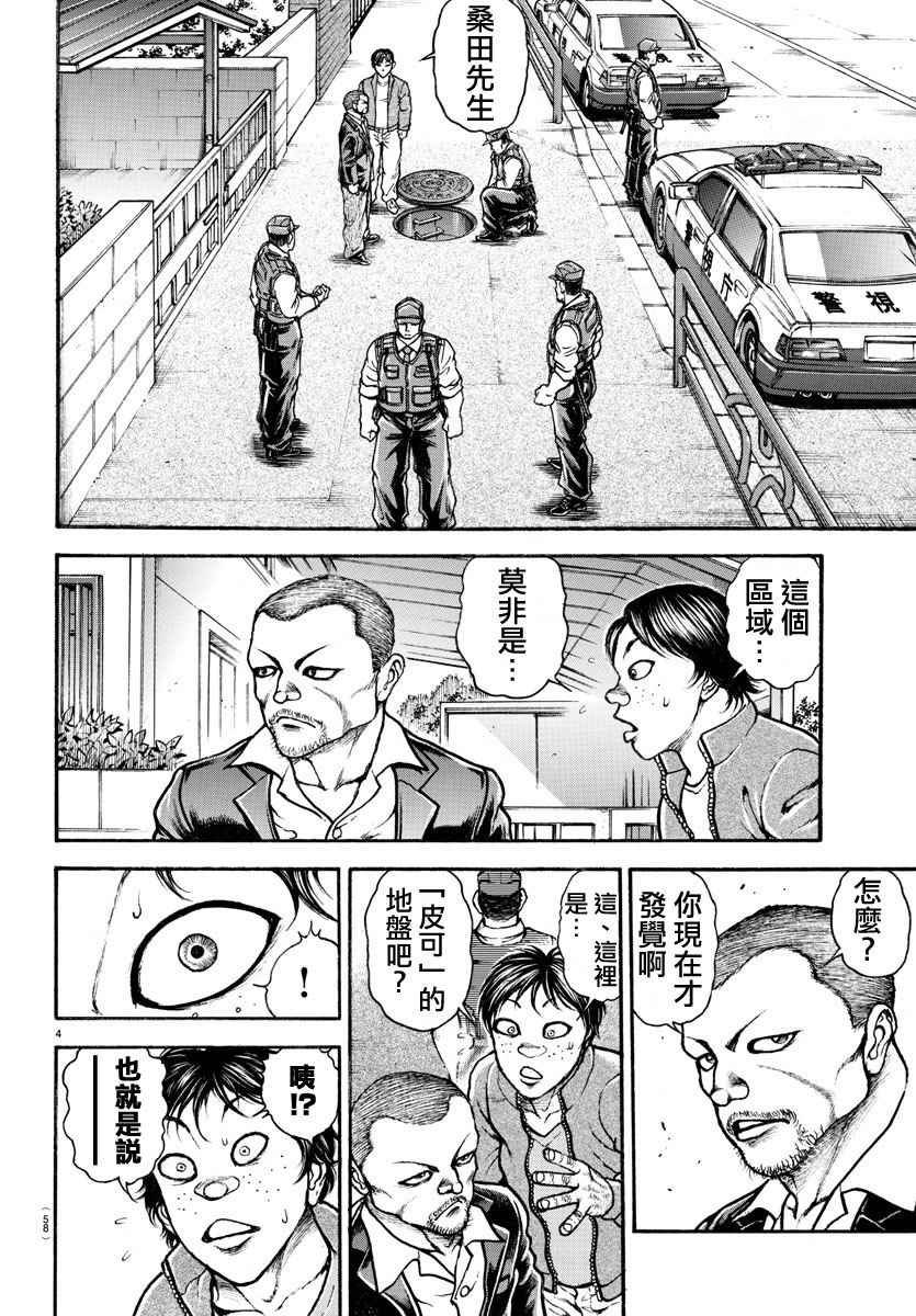 第177话