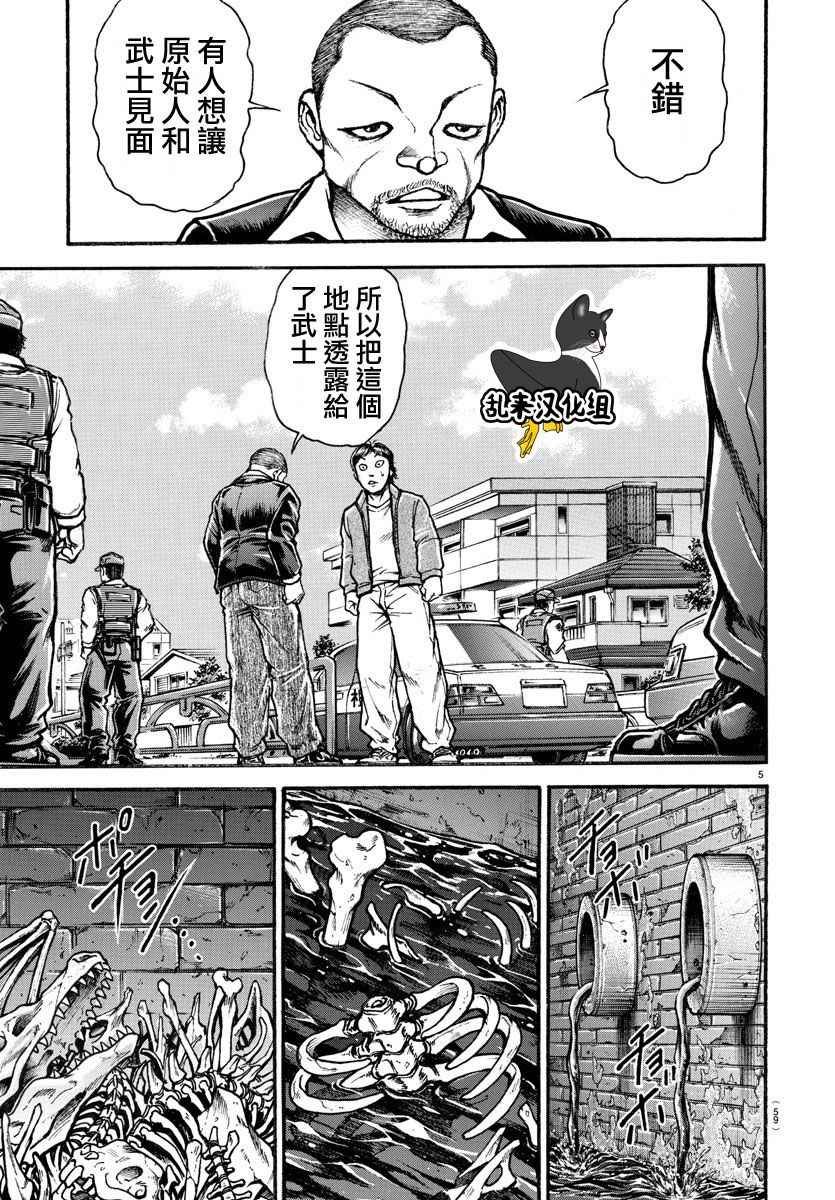 第177话