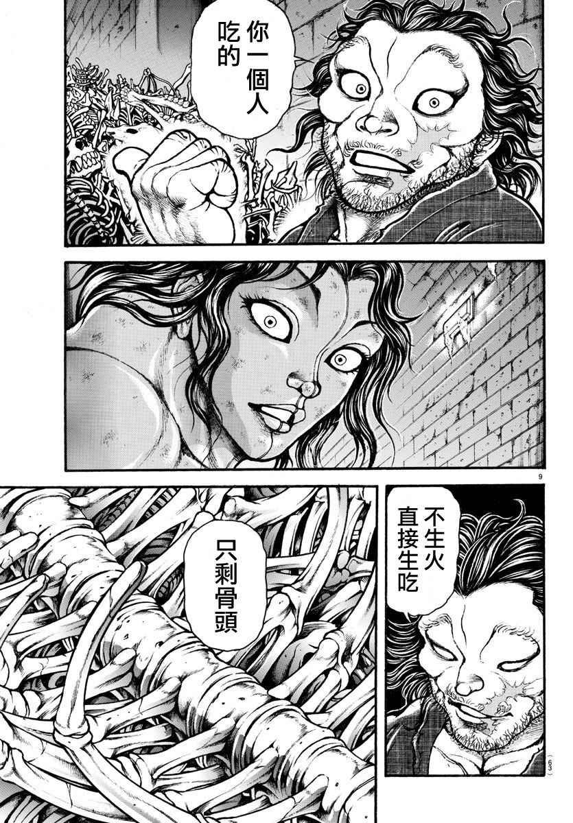 第177话