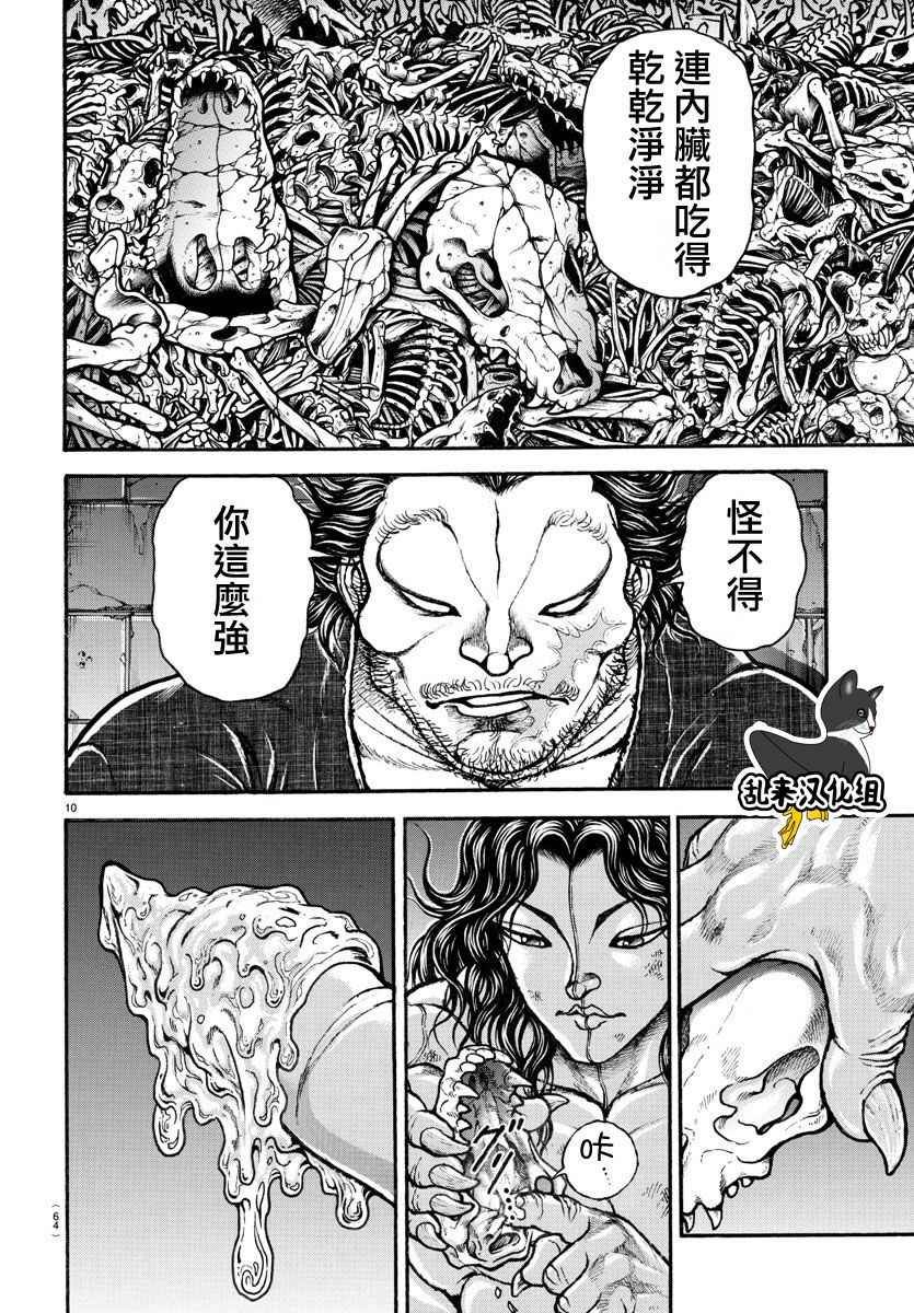 第177话