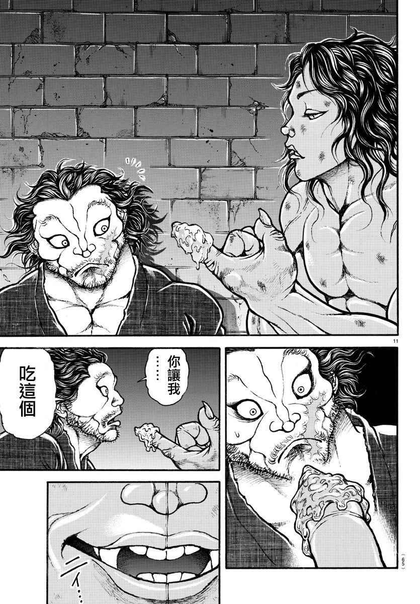 第177话