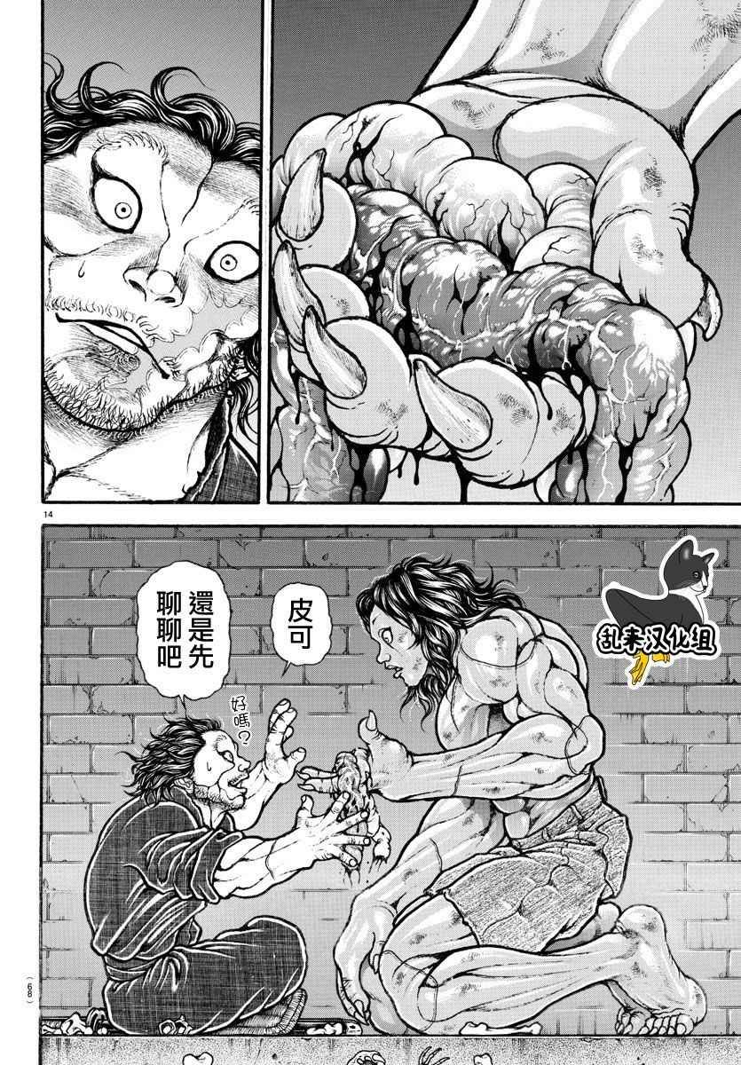 第177话
