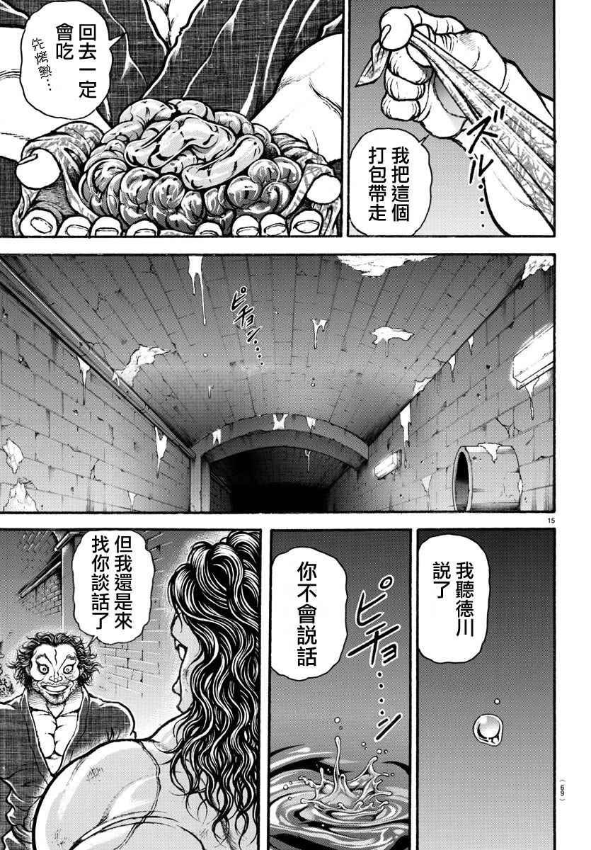 第177话