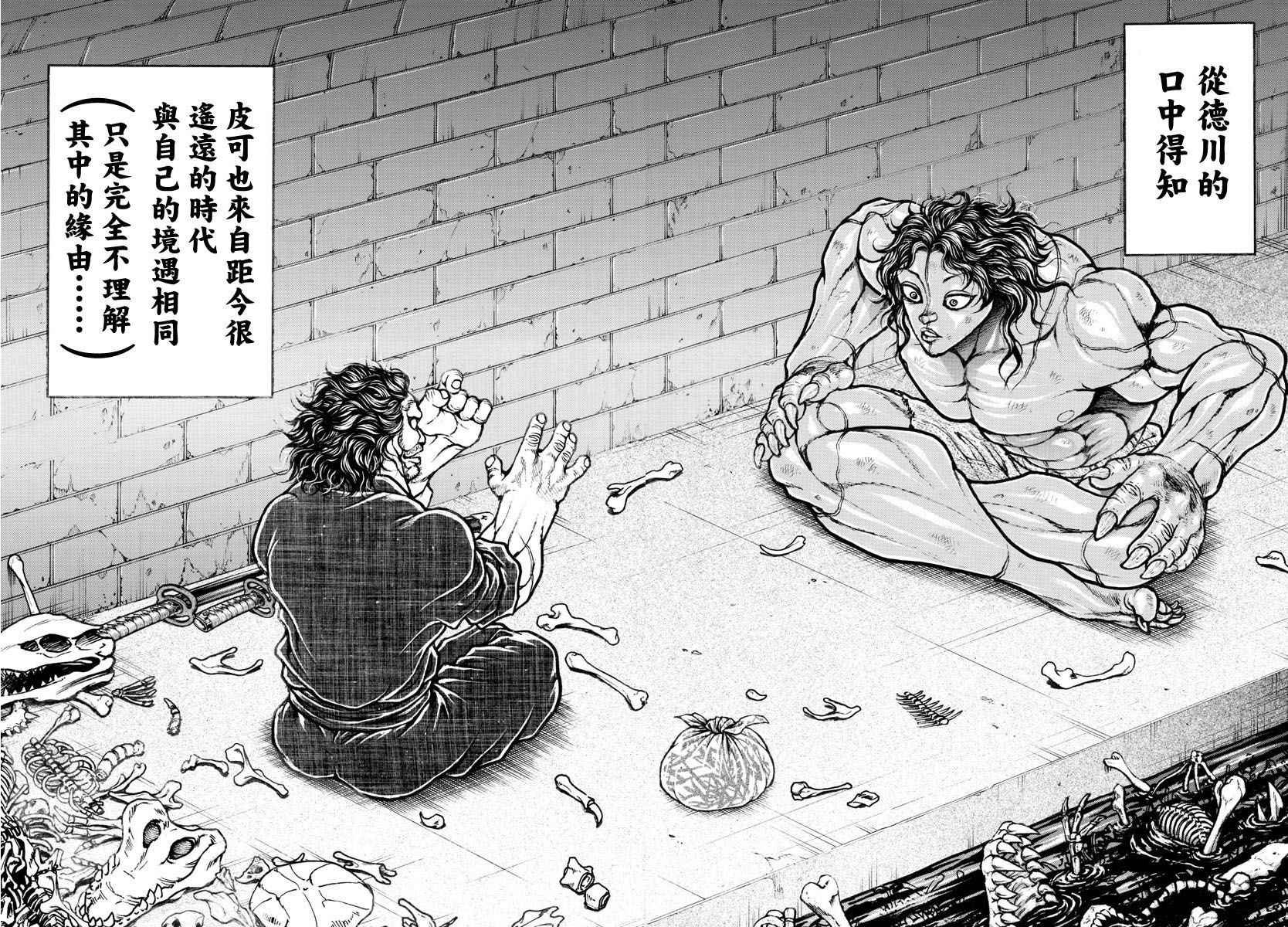 第177话