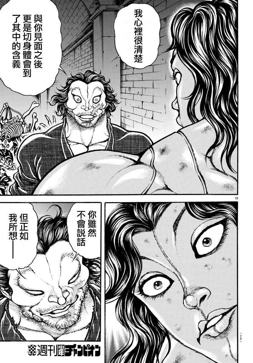 第177话