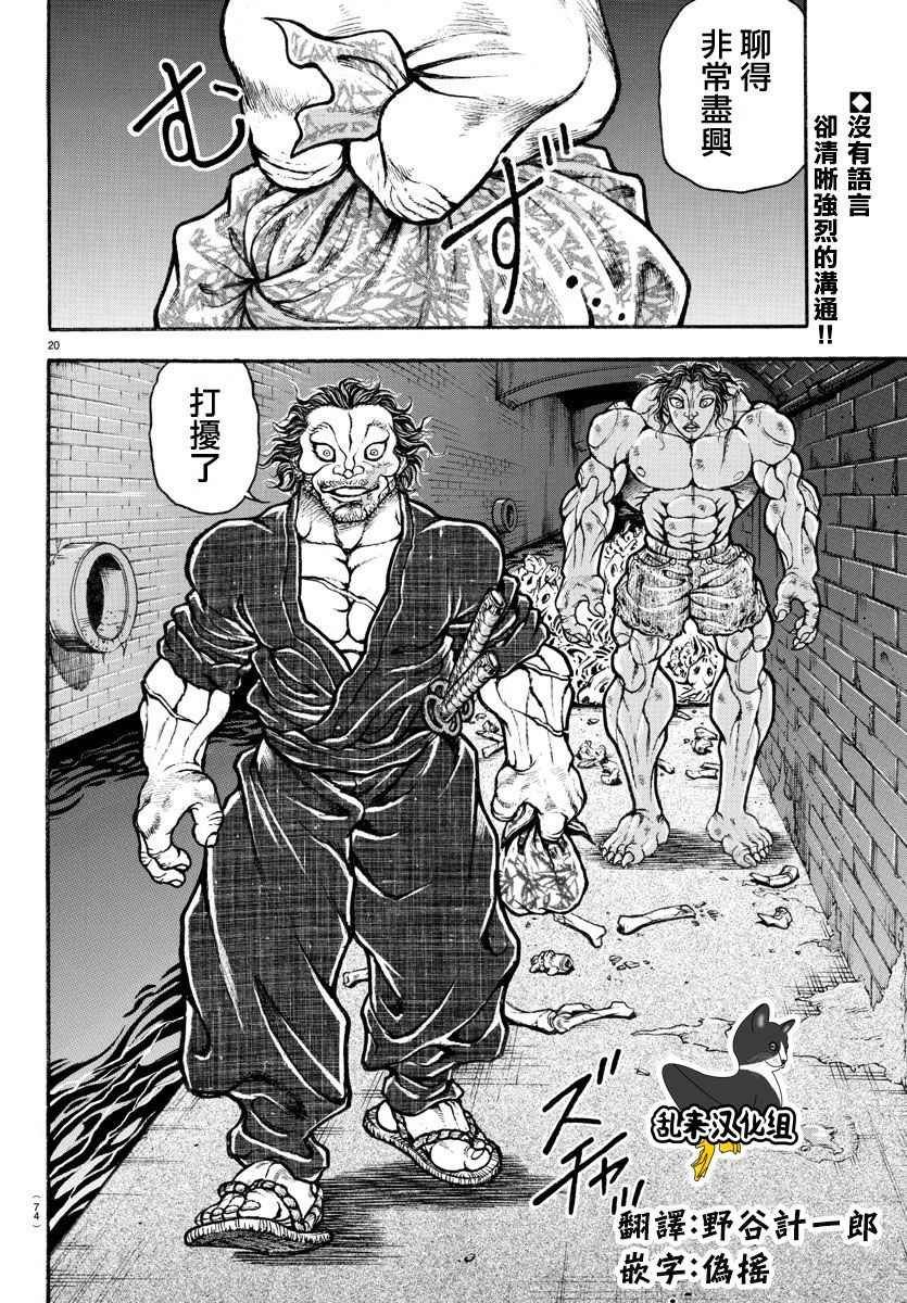 第177话