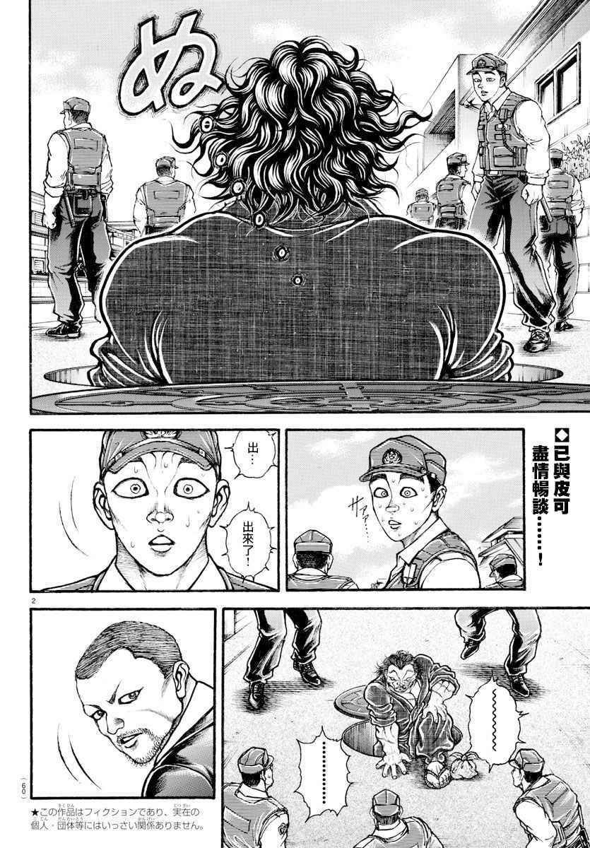 第178话