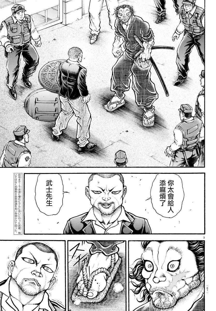 第178话
