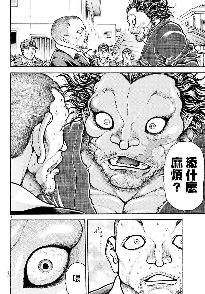 第178话