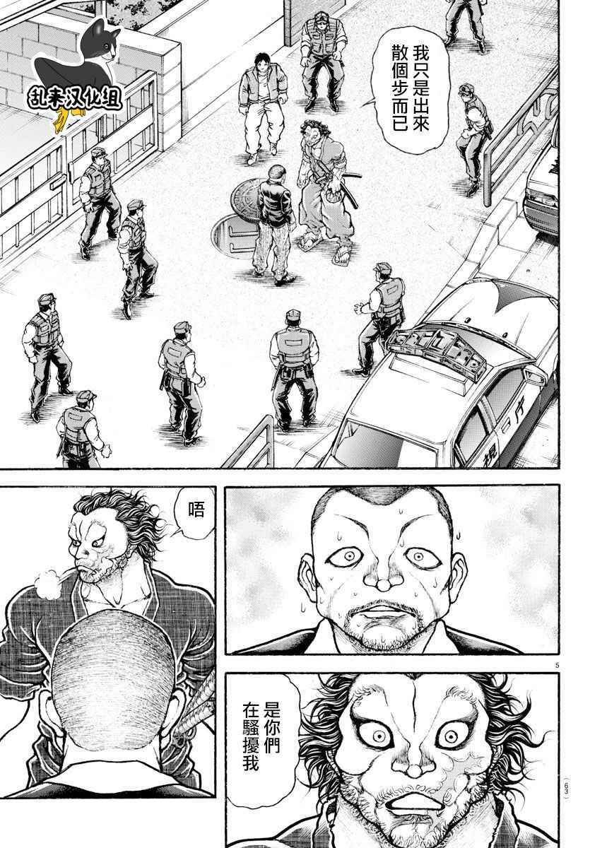 第178话