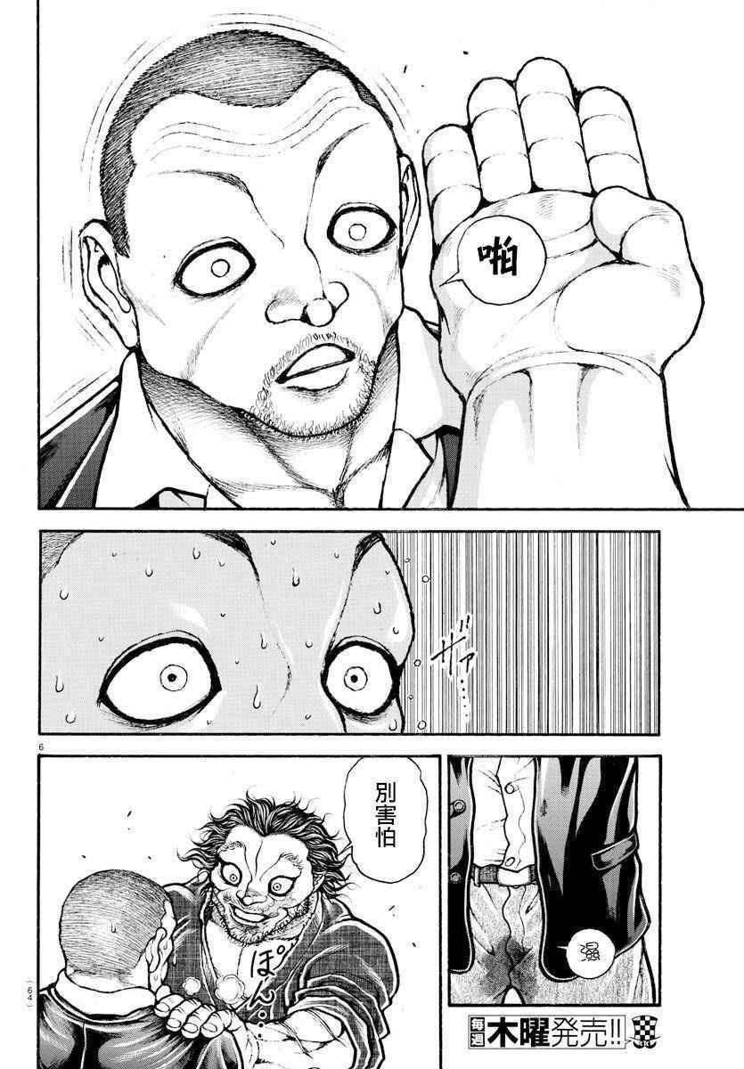 第178话