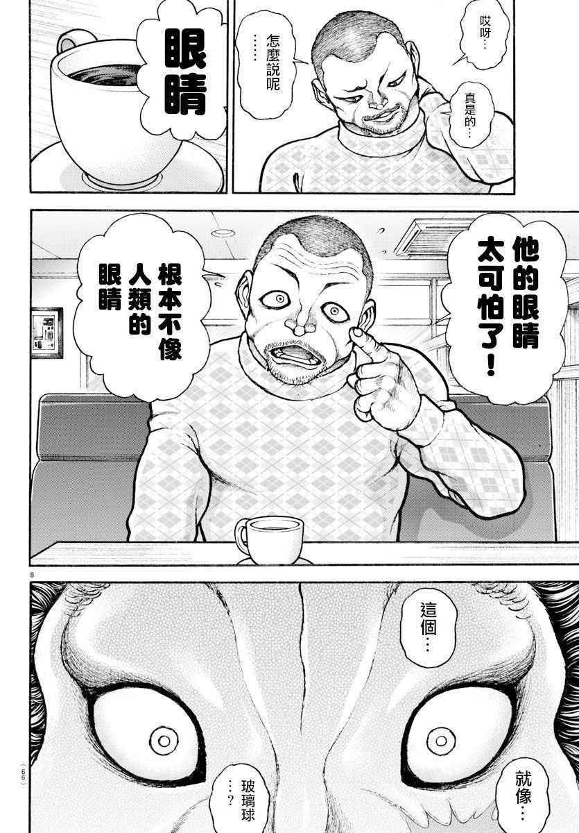 第178话